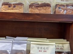 -富贵面包公司(运河店)