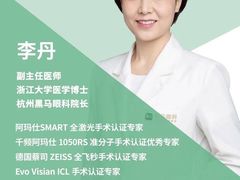 -黑马眼科·近视手术