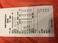 账单-耿福兴(凤凰美食街店)