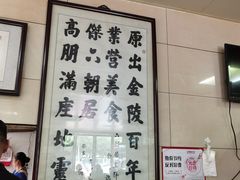 -六朝居老面馆(同鑫宾馆店)