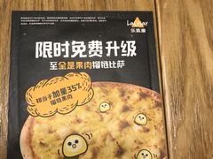-乐凯撒披萨(东方新世界店)