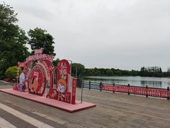 -上海长兴岛郊野公园
