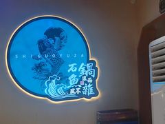 -肖记公安牛肉鱼杂馆·省级非物质文化遗产(万松园直营店)