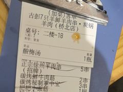 -古彭7只羊·徐州烧烤(旗舰店)