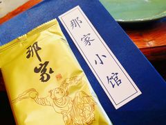 -那家小馆(摩天活力城店)