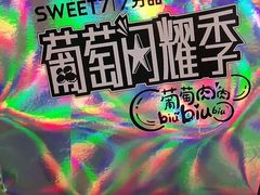 -7分甜(高淳镇北路店)