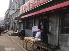 -华天二友居肉饼(宫门口店)