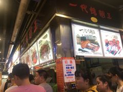 门面-一代烤翅王(大汉口店)
