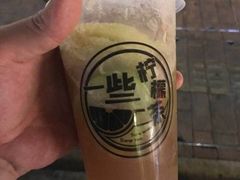 -一些柠檬一些茶(西村店)