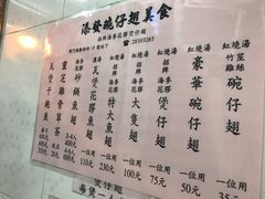 菜单-添發碗仔翅美食
