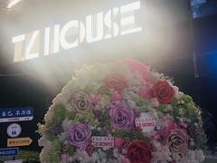 -TZ House音乐现场(来福士中心店)