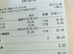 -杨三孃跷脚牛肉(中粮鸿云悦街店)