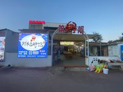 -阿弟特色海鲜餐厅·大排档(平潭店)