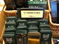 -赵小姐的店(鼓浪屿三友店)