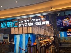 -渔舶汇蒸汽活海鲜·榴莲自助(领展中心城店)