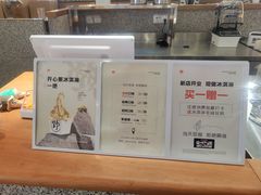 -野人先生Gelato(上海长宁龙之梦店)