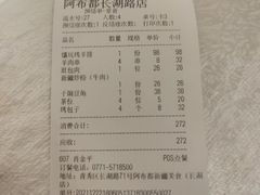 -阿布都新疆音乐美食城(长湖路店)