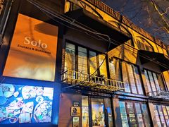 -Solo(衡山路店)