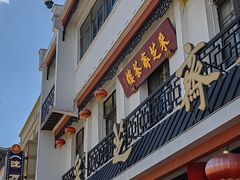 -采芝斋评弹茶馆(观前街店)