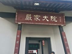 门面-陶然居·重庆菜(生态园店)
