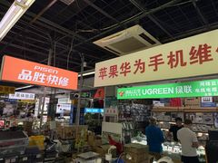 -苹果华为手机维修换屏