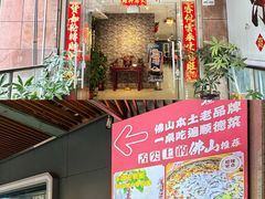-渔意坊·千层无骨鱼粥底火锅·20年顺德菜(普君店)