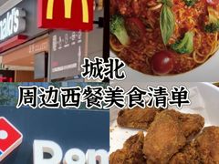 -达美乐比萨(栖霞大道店)