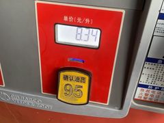 -中国石化加油站(路顺鑫加油站)