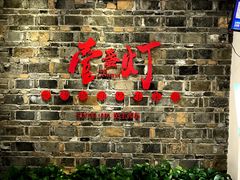 -壹盏灯(惠农店)