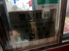 -庞记炸串
