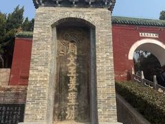 -汤阴县羑里周易博物馆