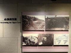 -北京周口店北京人遗址博物馆
