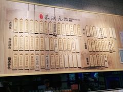 -朱洪元苏式面馆(绿宝广场店)