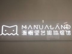 -漫慢里艺术体验馆·绘画调香手工DIY