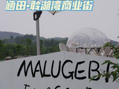 -天目湖涵田半山温泉