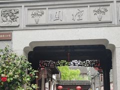 -檀园