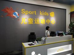 -秀王儿童运动馆(江南望庄店)