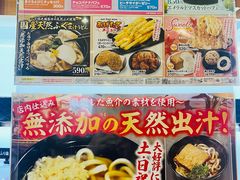 -KURA寿司(博多中洲店)