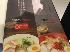 菜单-一豚轩·烧鸟·豚骨拉面(五四路店)