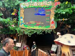 -长鹿旅游休博园