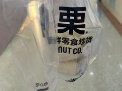 -一栗·新鲜零食炒货(太原街沃尔玛店)