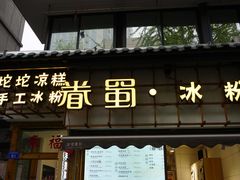 -奎星楼街
