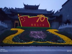 -重庆园博园