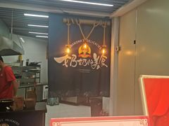 门面-奶奶的美食(悦立方店)