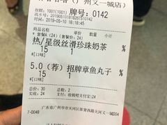 账单-咕噜咕噜·章鱼小丸子(广州荔湾领展广场店)