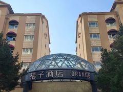 -桔子酒店(青岛五四广场店)