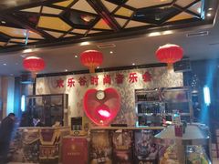 -乐乡凯瑞国际酒店欢乐谷KTV