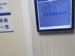 -北京医院