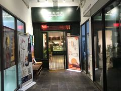 门面-雕刻时光咖啡馆(交大店)