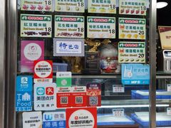 -澳门长洲糯米糍(柯打苏沙街店)